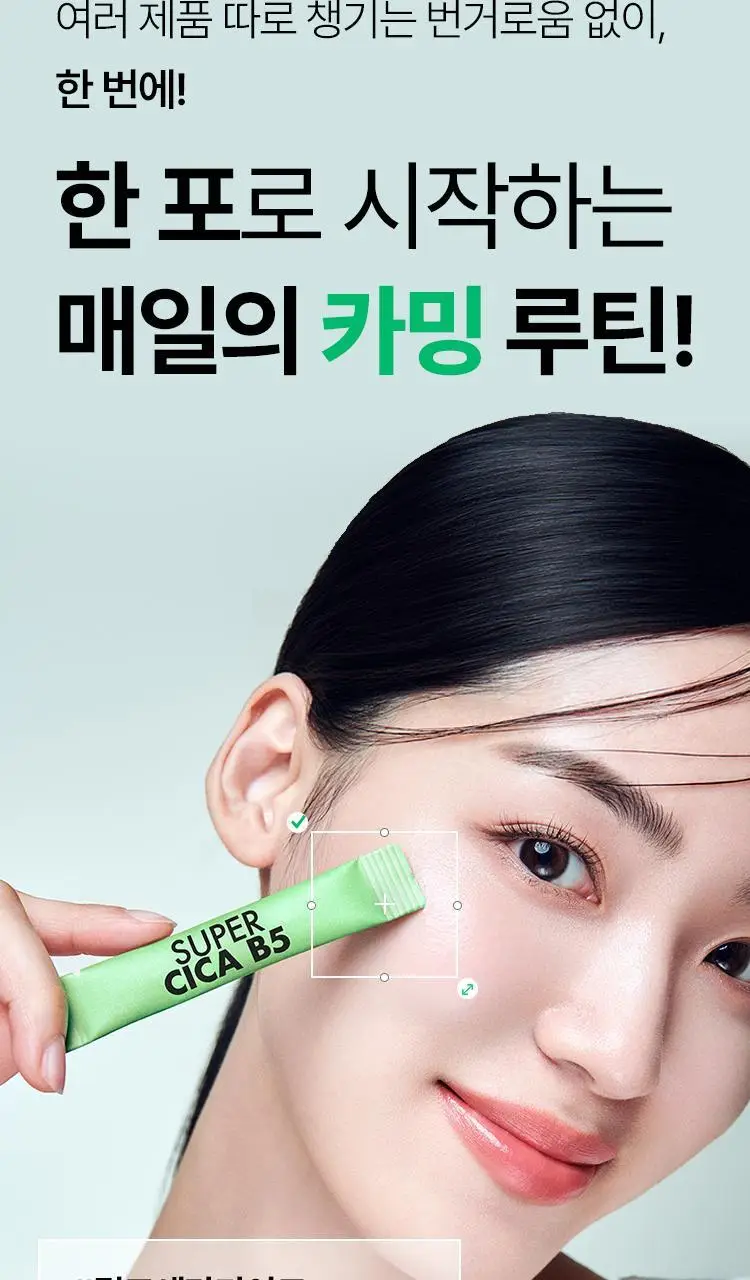 [먹는 시카비타민] 바이탈뷰티 슈퍼시카 B5 15/30포 상세페이지 7